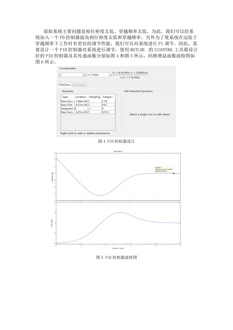 BUCK电路PID控制器设计及仿真.doc_第3页