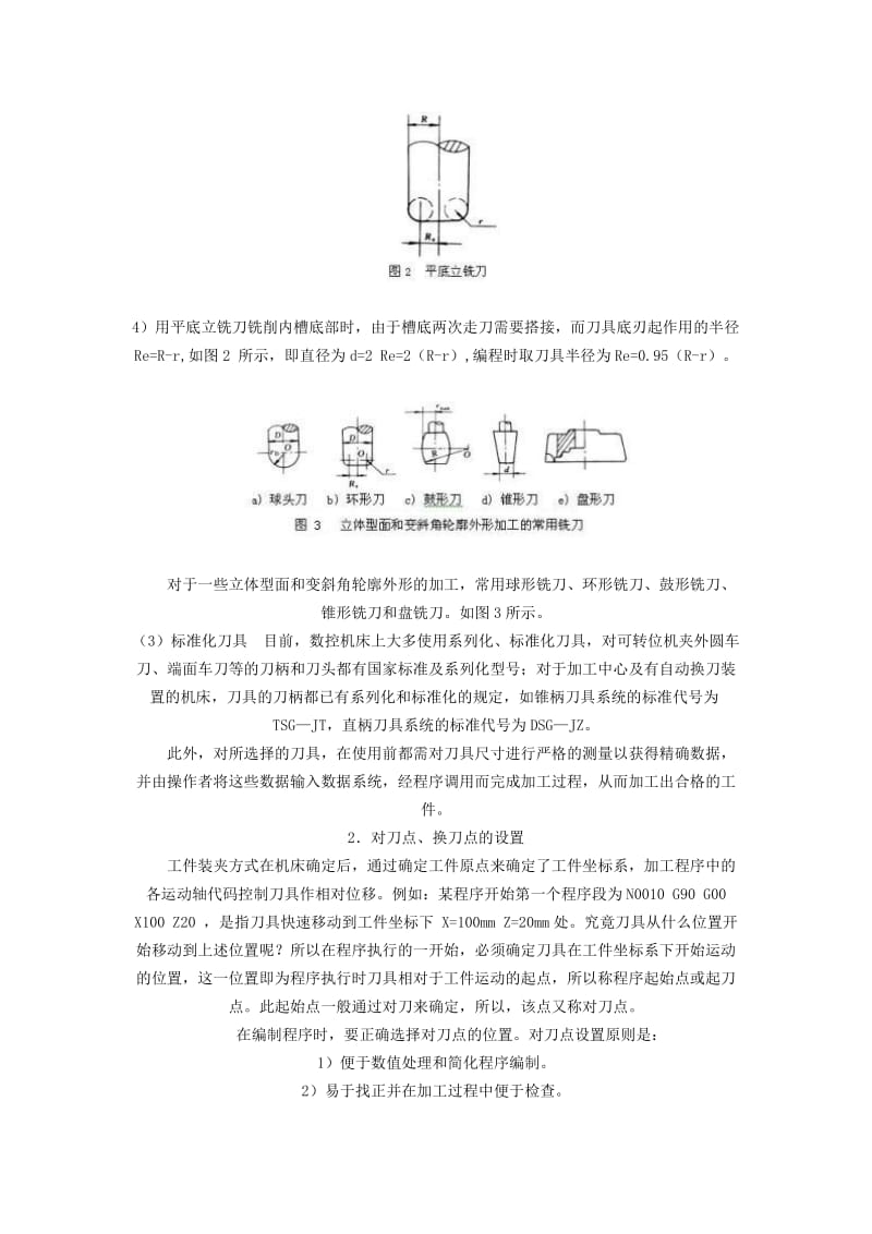 夹具的选择、工件装夹方法的确定.doc_第3页