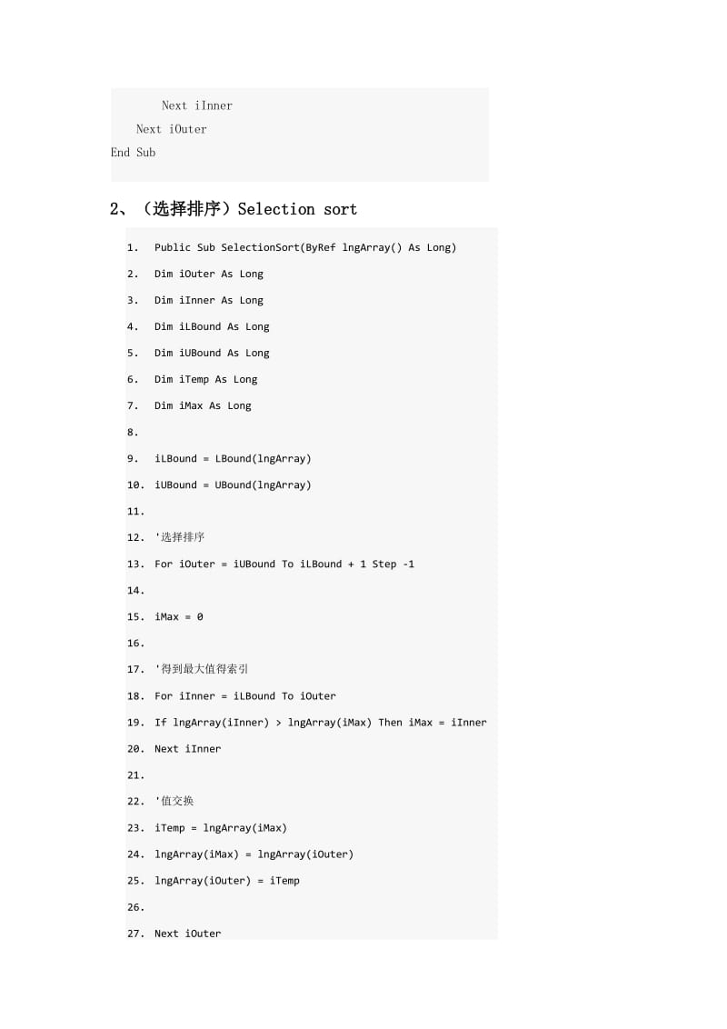 VBA排序的十种算法.doc_第2页