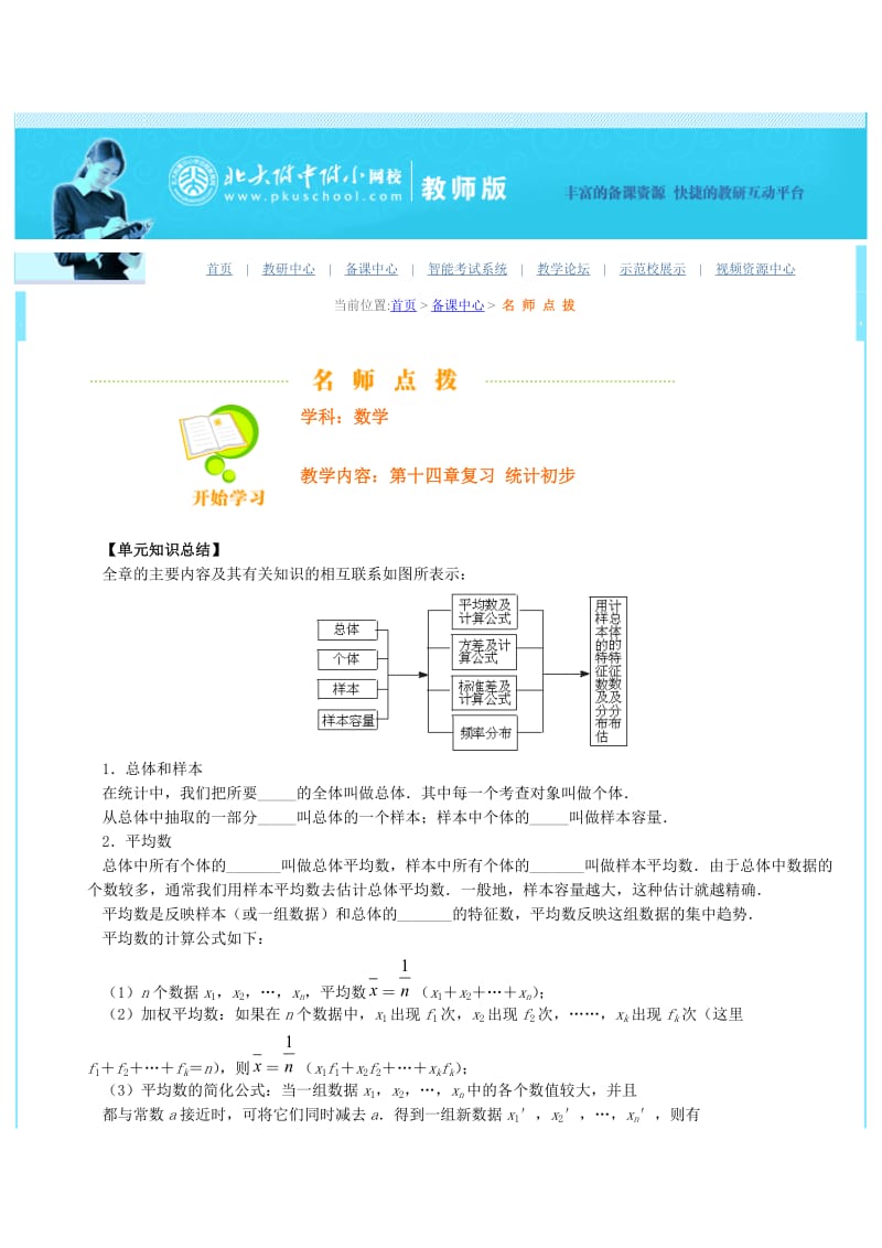 方差的计算公式.doc_第1页