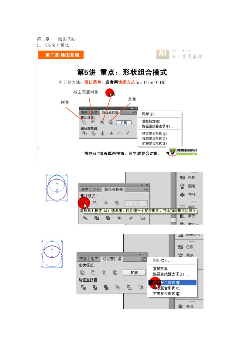 简易AI基础教程.doc_第1页