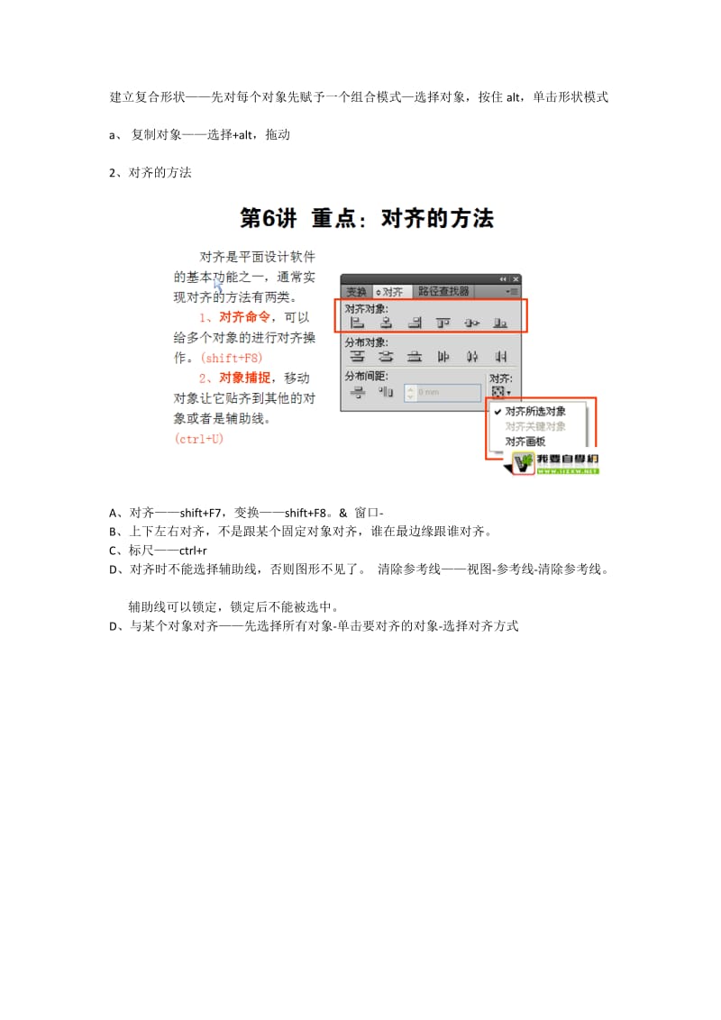 简易AI基础教程.doc_第2页