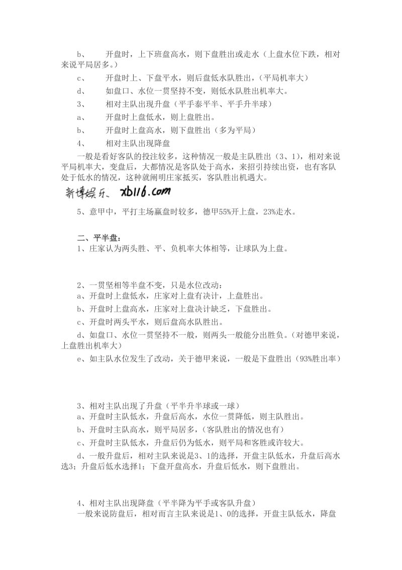 盘口分析技巧.doc_第2页