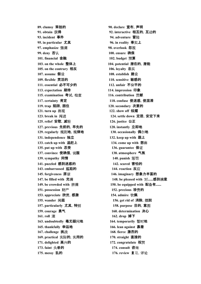 完形填空高频词汇.doc_第2页