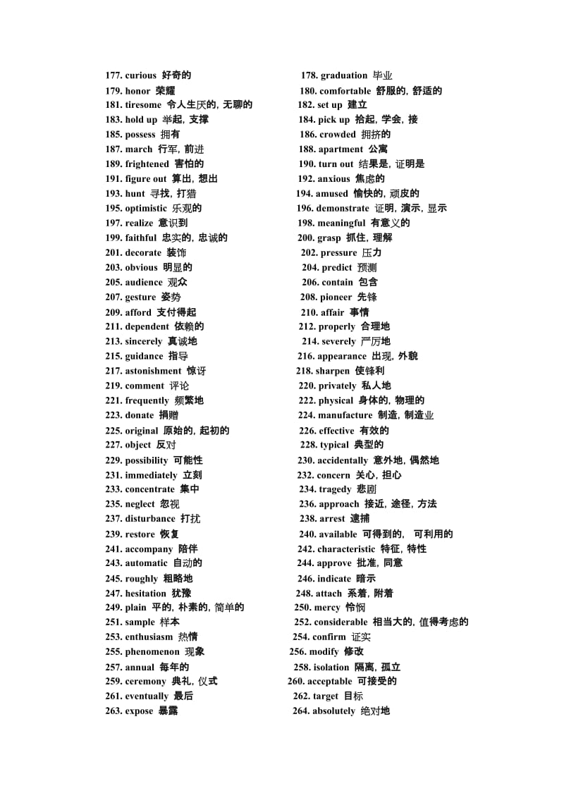 完形填空高频词汇.doc_第3页