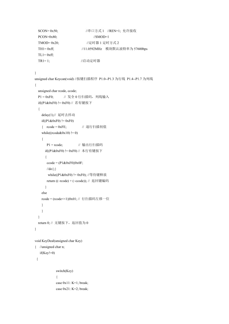 指纹识别模块程序及原理图.doc_第3页