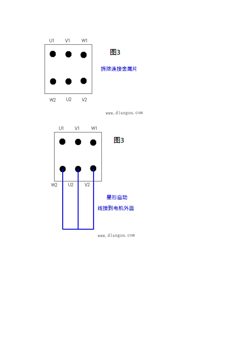 星角启动原理.doc_第2页