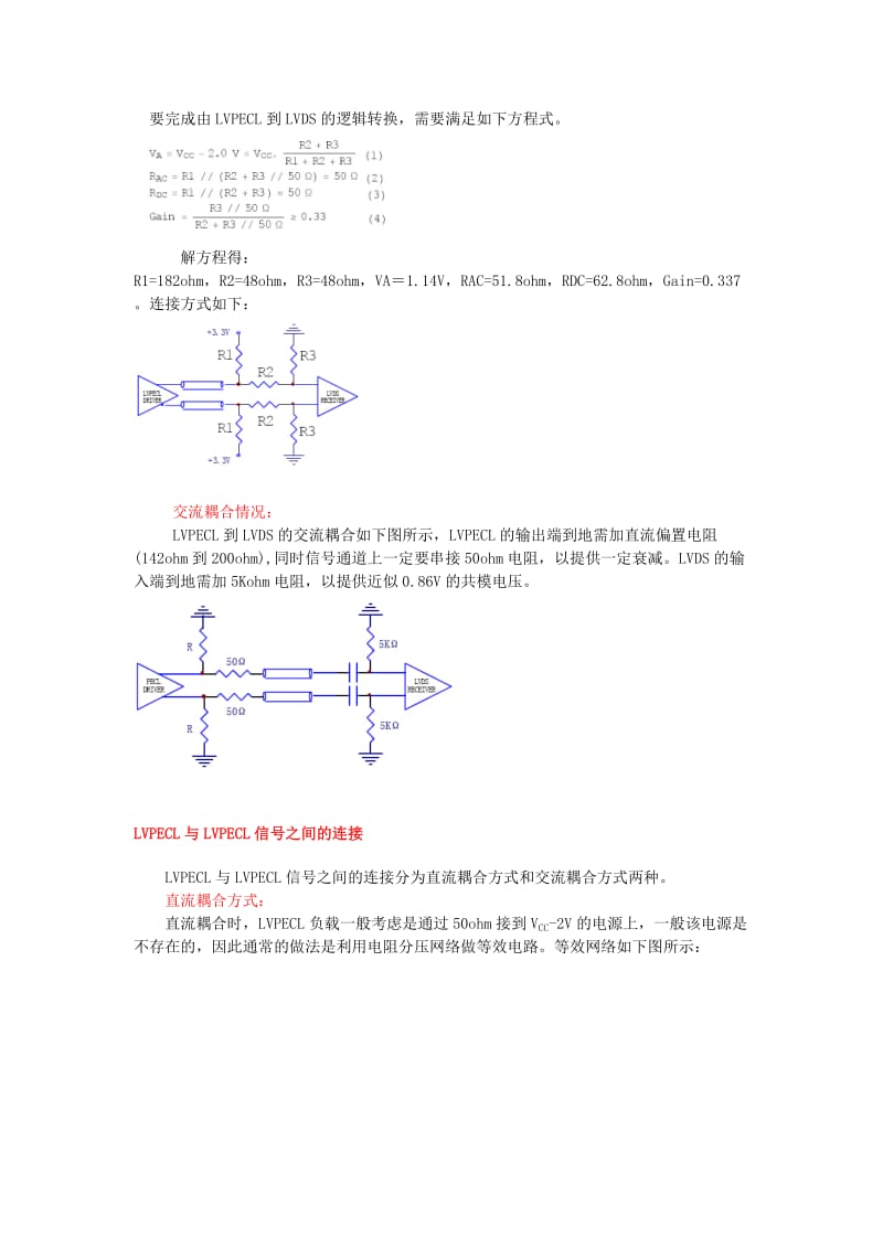 LVDS-LVPECL-CML之间的电路和参数.doc_第3页