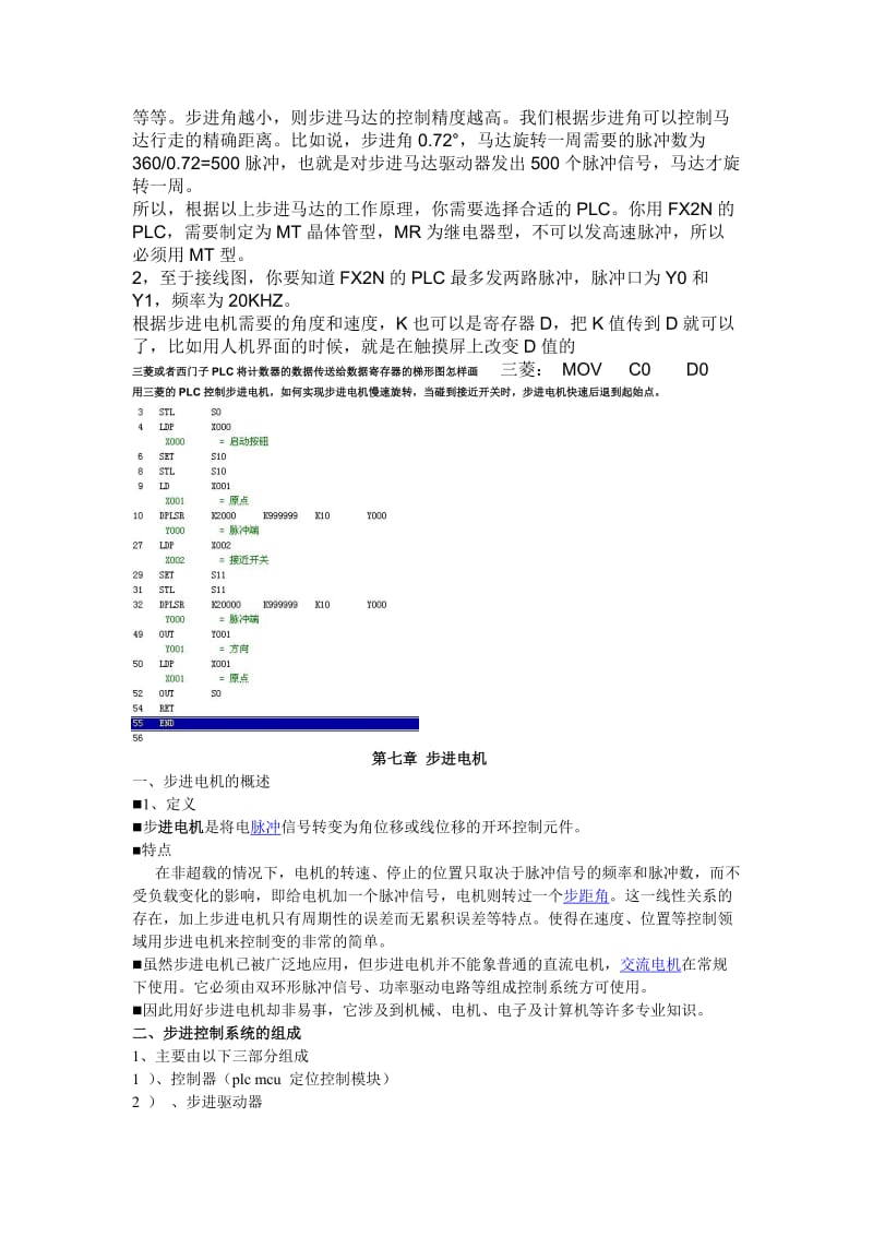 PLSY指令的应用详解.doc_第2页