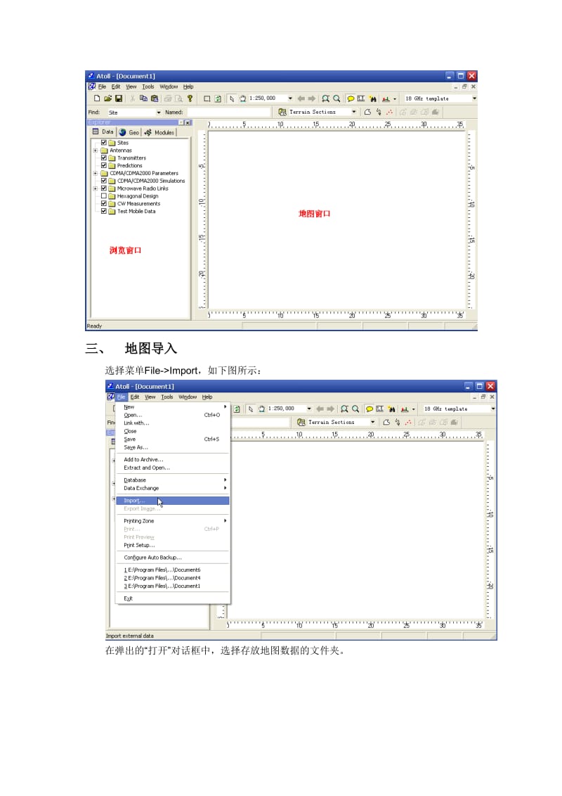 Atoll使用简易教程CDMA网络.doc_第3页