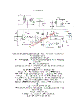 溫度控制器電路圖.doc