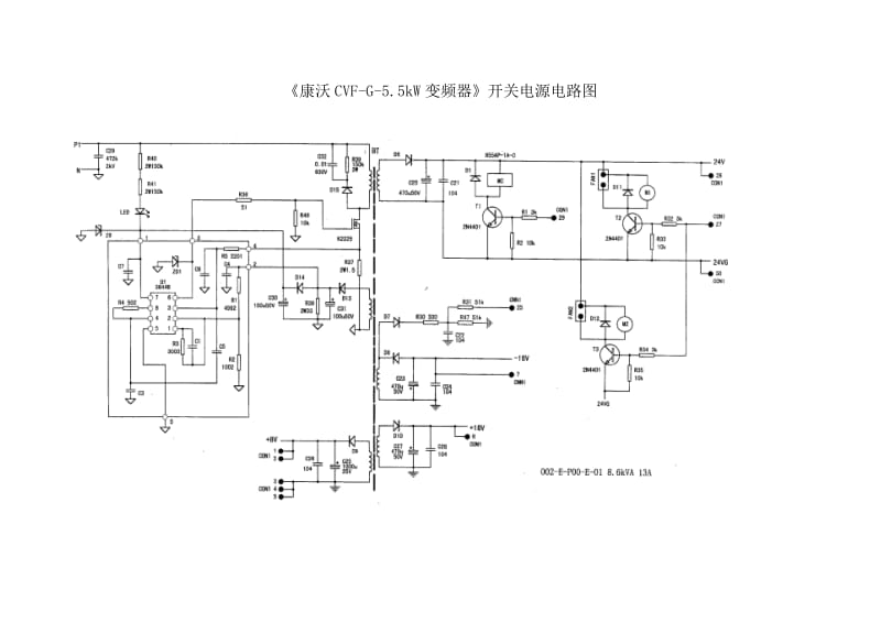 康沃变频器电路图.doc_第3页