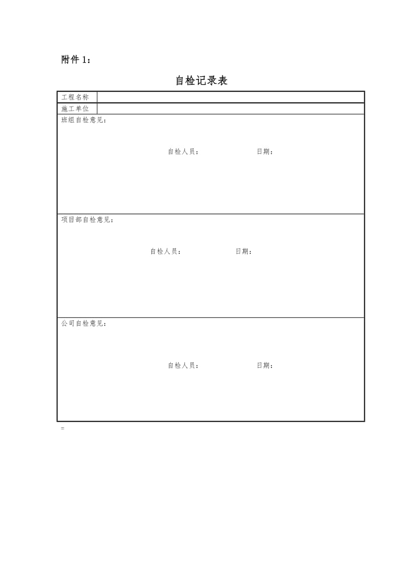 基础验槽业务流程图.doc_第3页