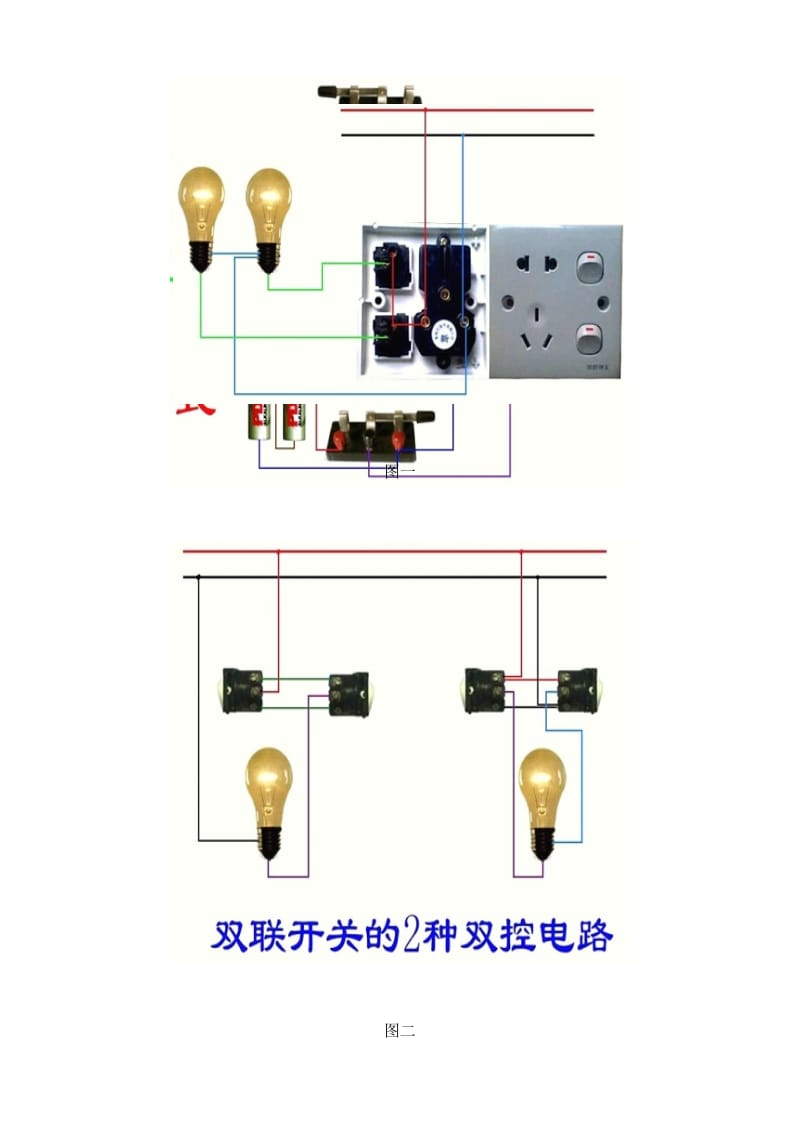 电工口诀(另附：最常见电路124个).doc_第1页