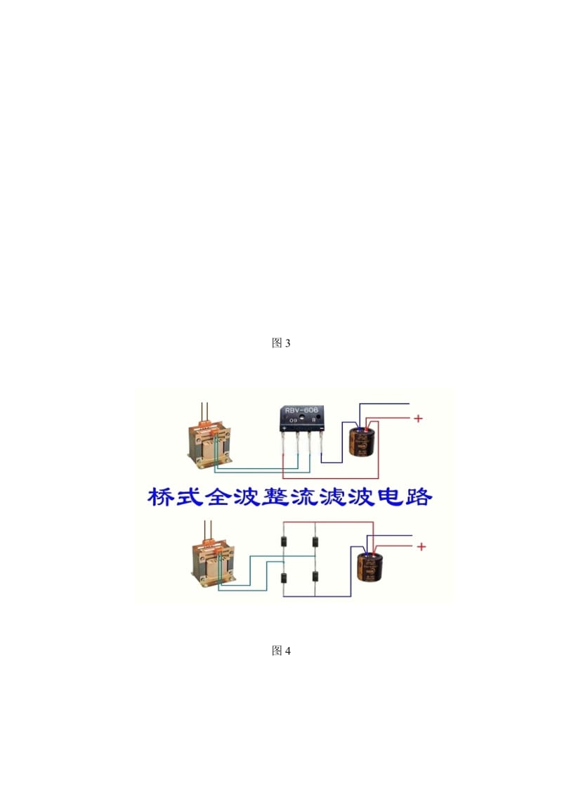 电工口诀(另附：最常见电路124个).doc_第2页