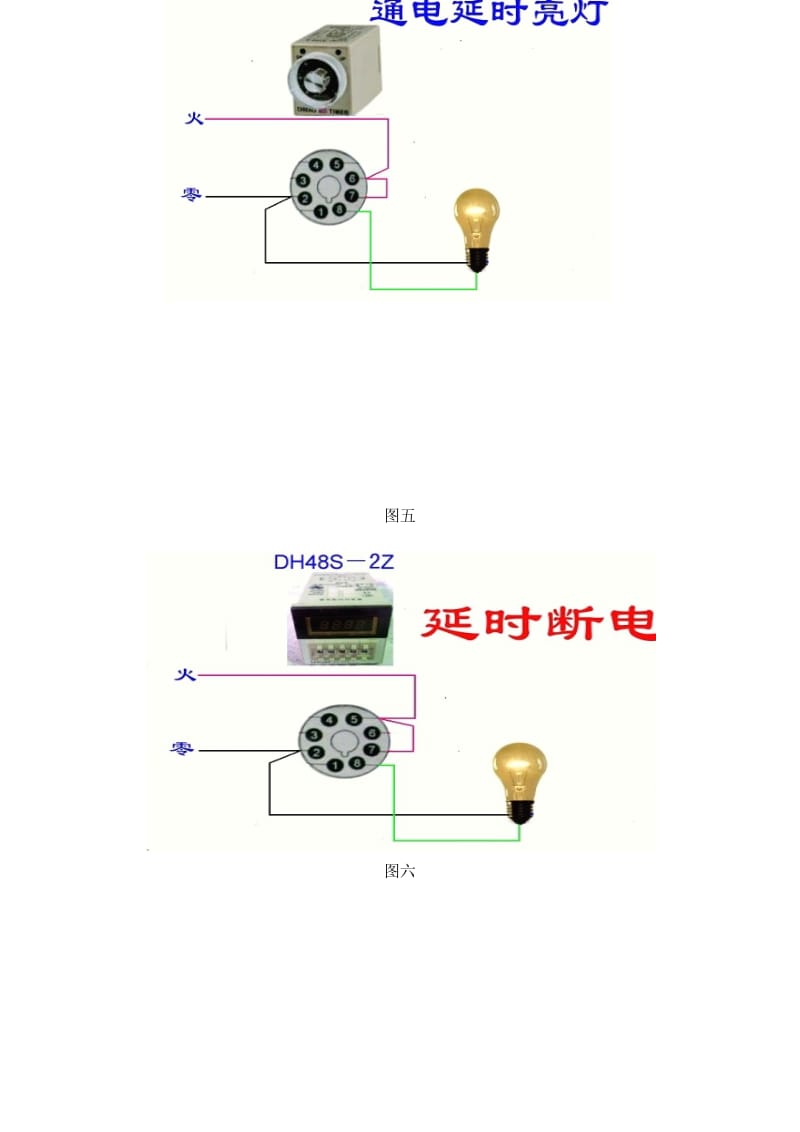 电工口诀(另附：最常见电路124个).doc_第3页