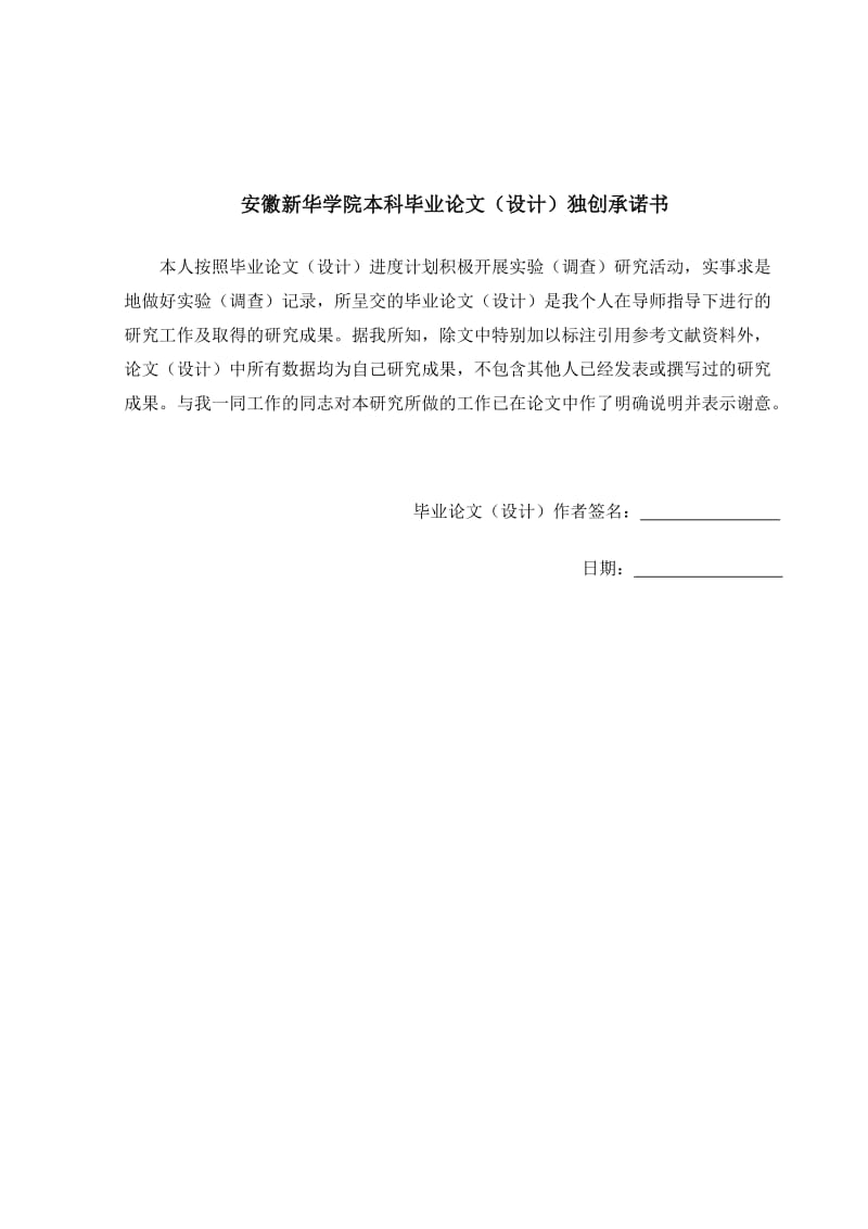 基于Javaweb二手商品交易平台的设计与实现.doc_第2页