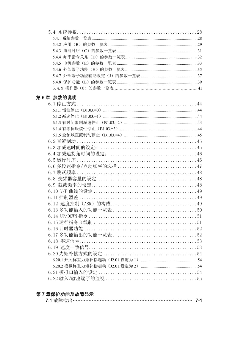 蒙德(MODROL)IMS-GL2变频器说明书.doc_第3页