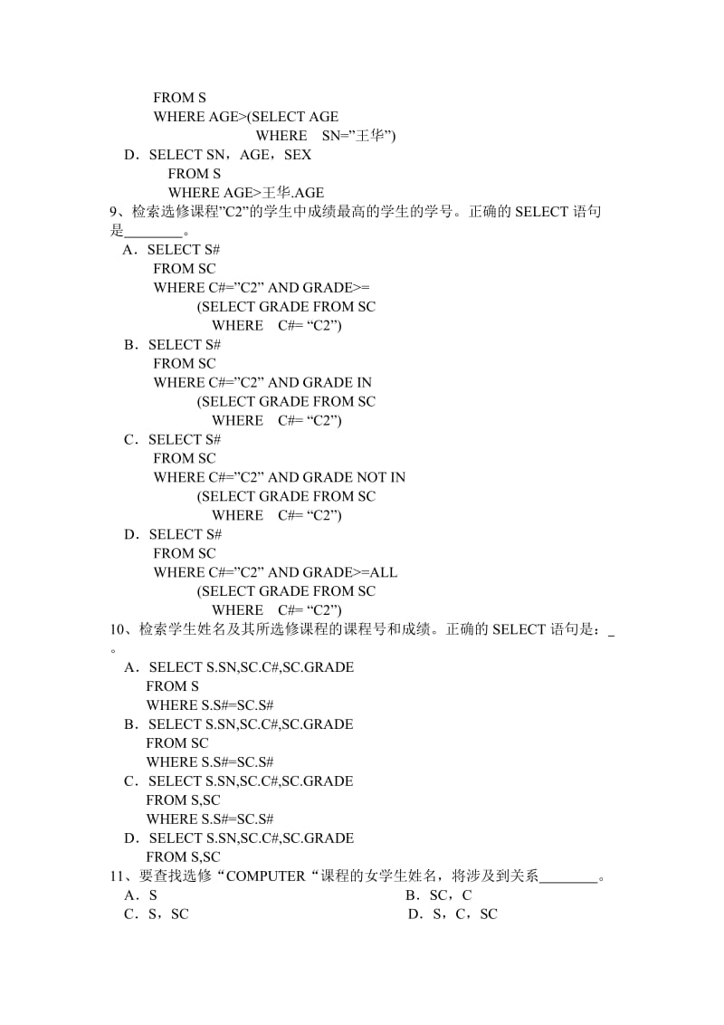 数据库原理第三章练习.doc_第2页