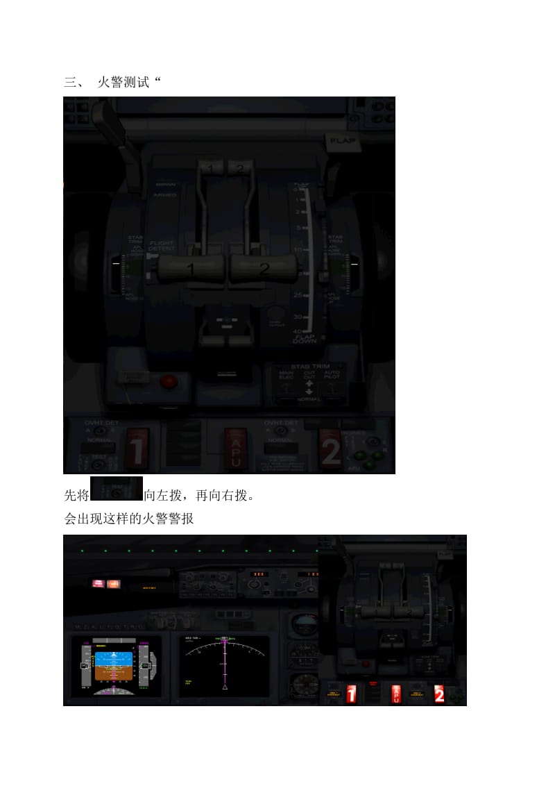 PMDG737NG冷舱启动图文教程.doc_第3页