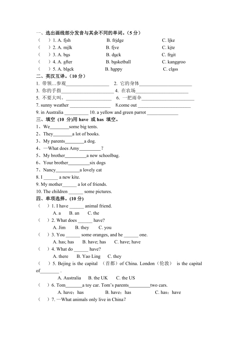 新版译林牛津版五上5AUnit3单元练习.doc_第2页