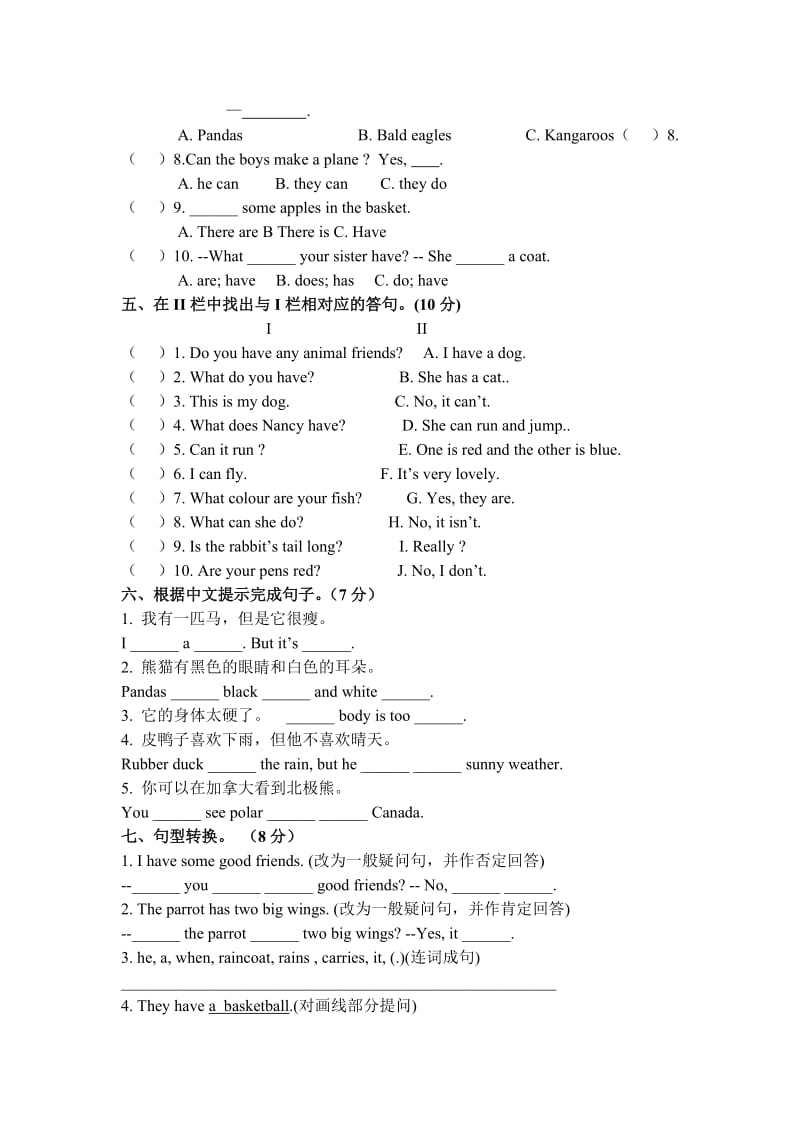 新版译林牛津版五上5AUnit3单元练习.doc_第3页