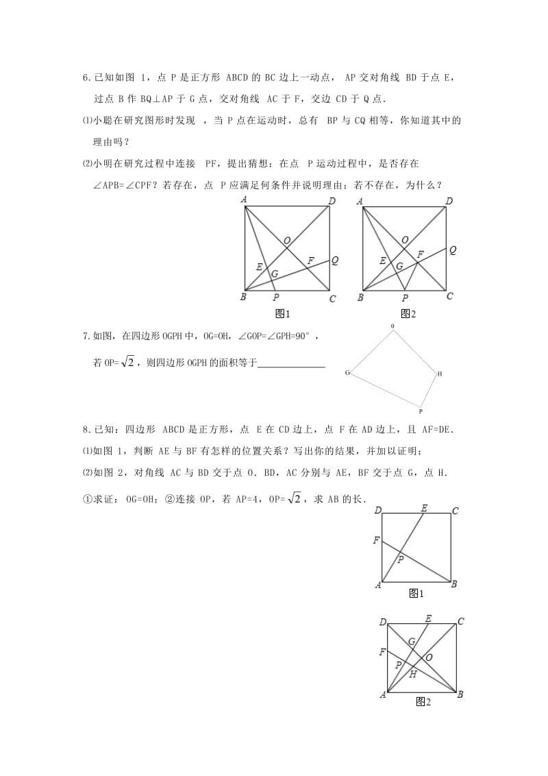 三角形全等(双垂直型).doc_第3页