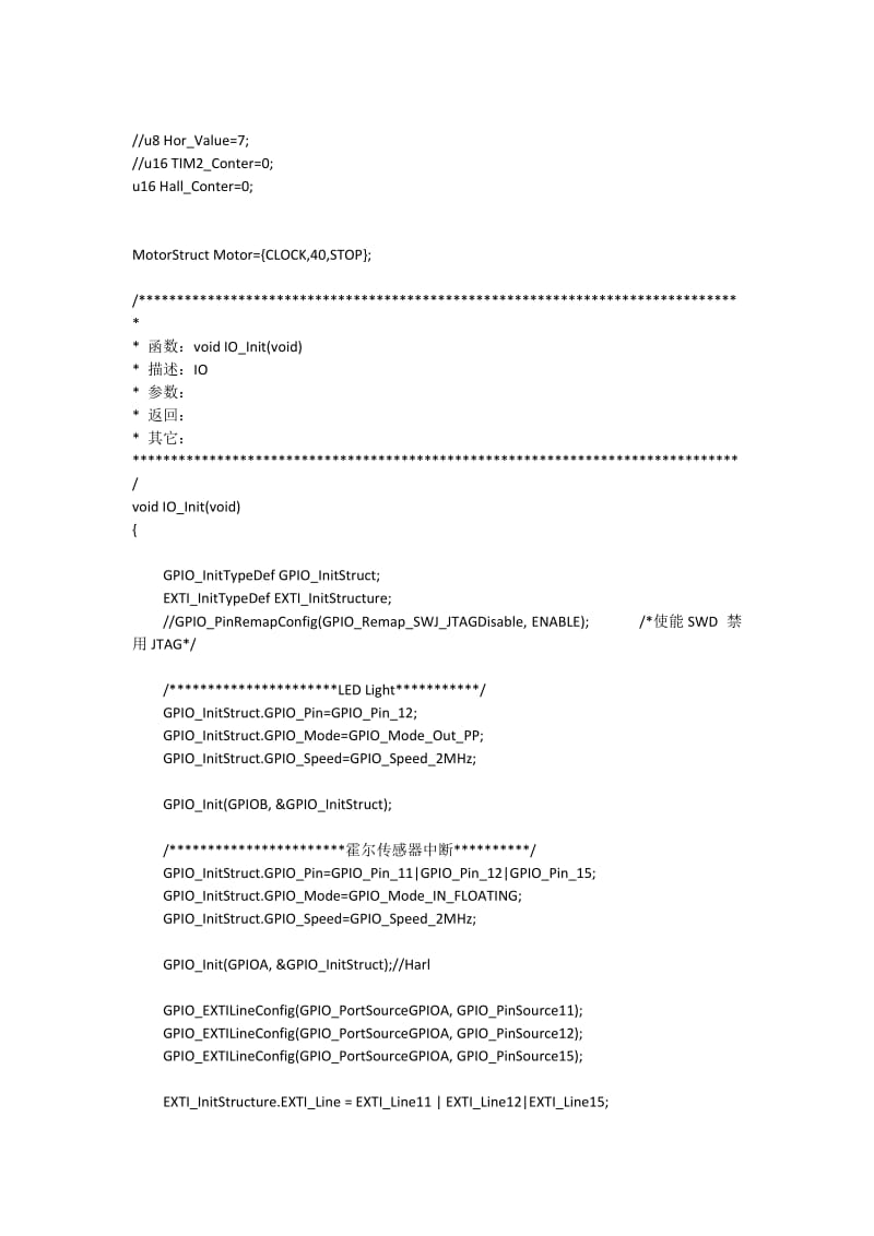 三相直流无刷电机驱动程序.doc_第2页