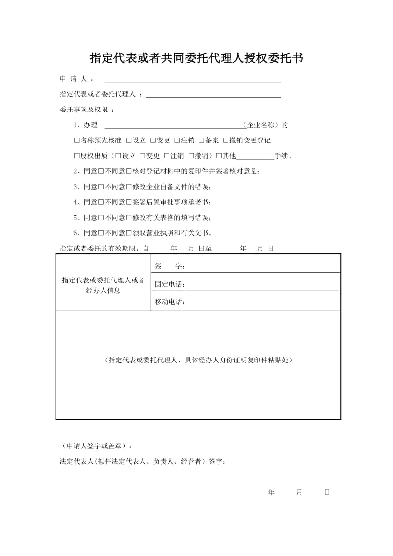 公司注销流程及简易注销资料.doc_第3页