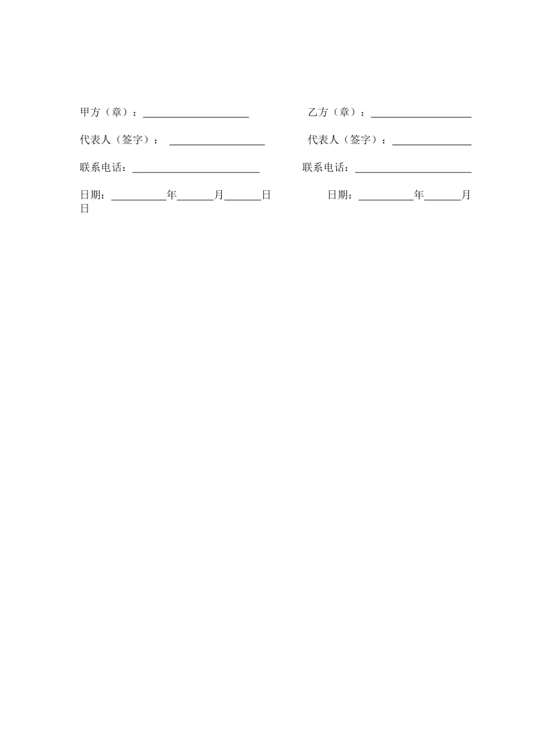 级配碎石供应合同.doc_第3页