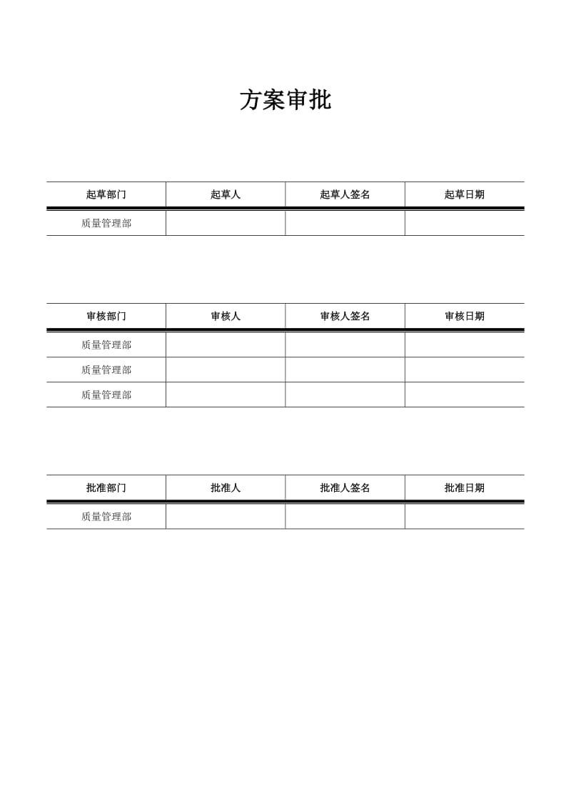 BP211D型电子天平确认.doc_第2页