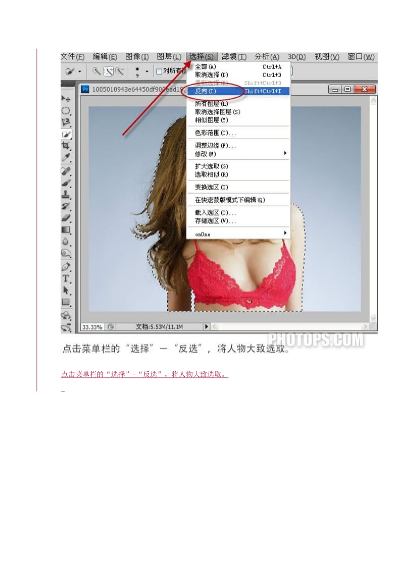 Photoshop-CS5最新抠图方法.doc_第3页