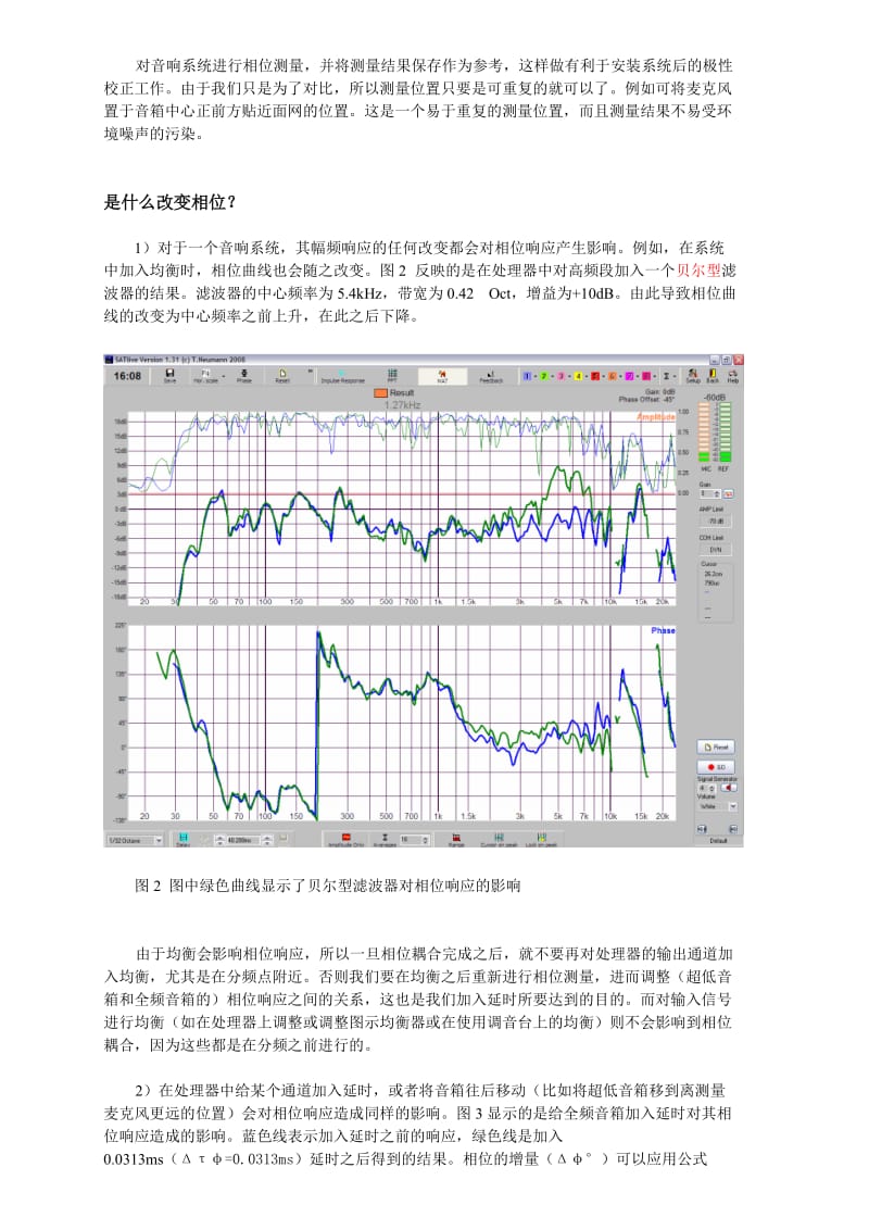 超低频音箱与全频音箱的相位耦合.doc_第2页