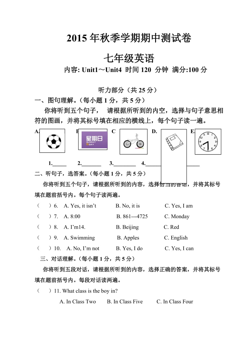 译林版英语七年级上期中试卷.doc_第1页