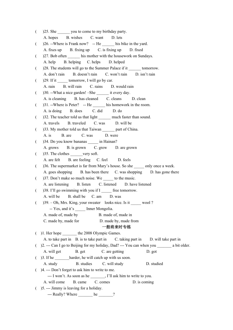 初中英语动词时态分类练习及答案.doc_第3页