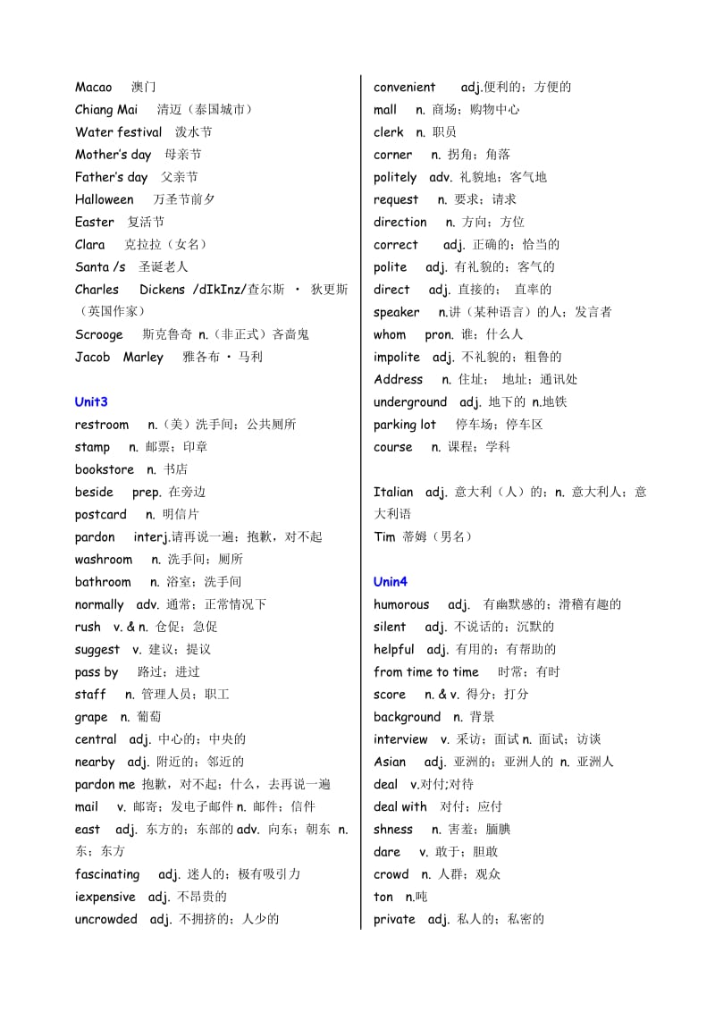 人教版九年级英语单词表.doc_第2页