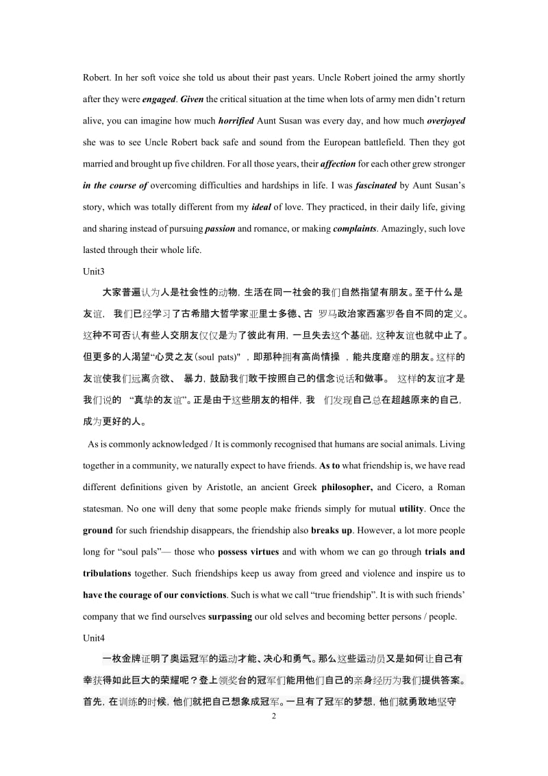 秦秀白大学英语c课后翻译.doc_第2页