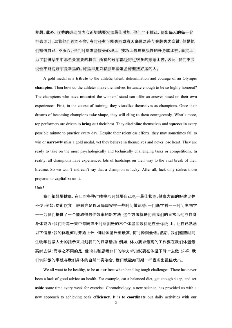 秦秀白大学英语c课后翻译.doc_第3页