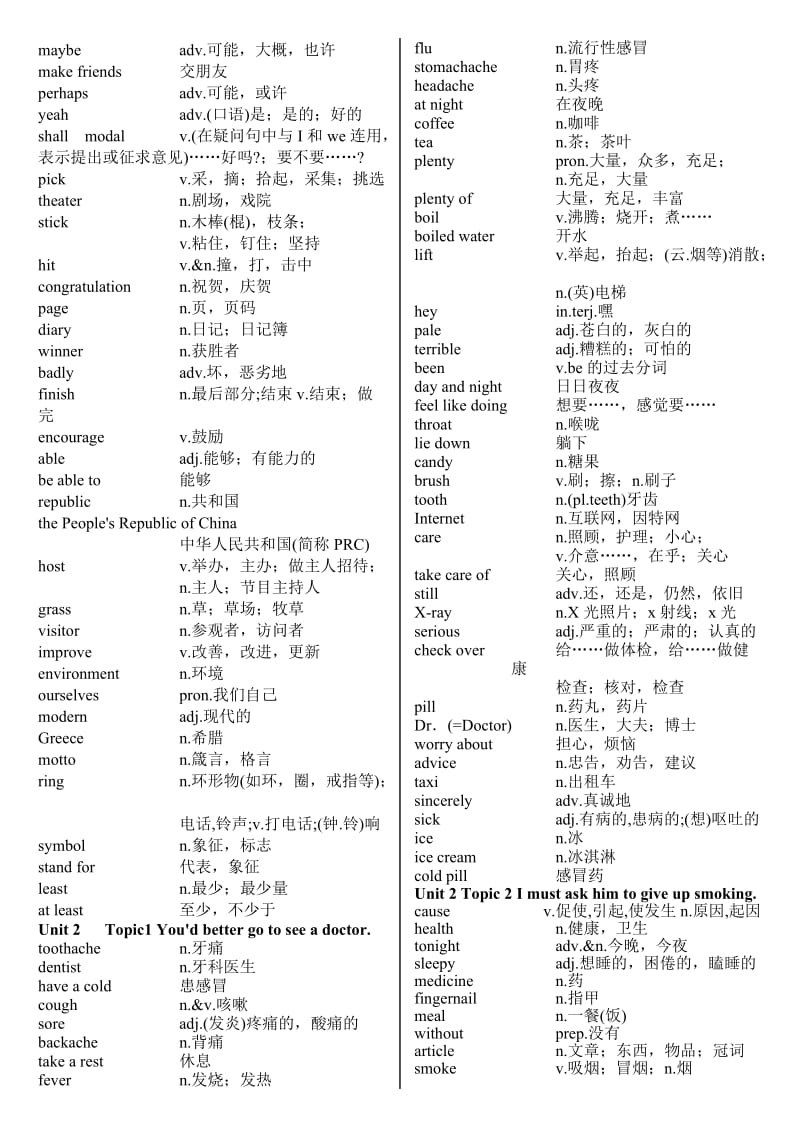 仁爱英语八年级上册单词表标准版.doc_第3页