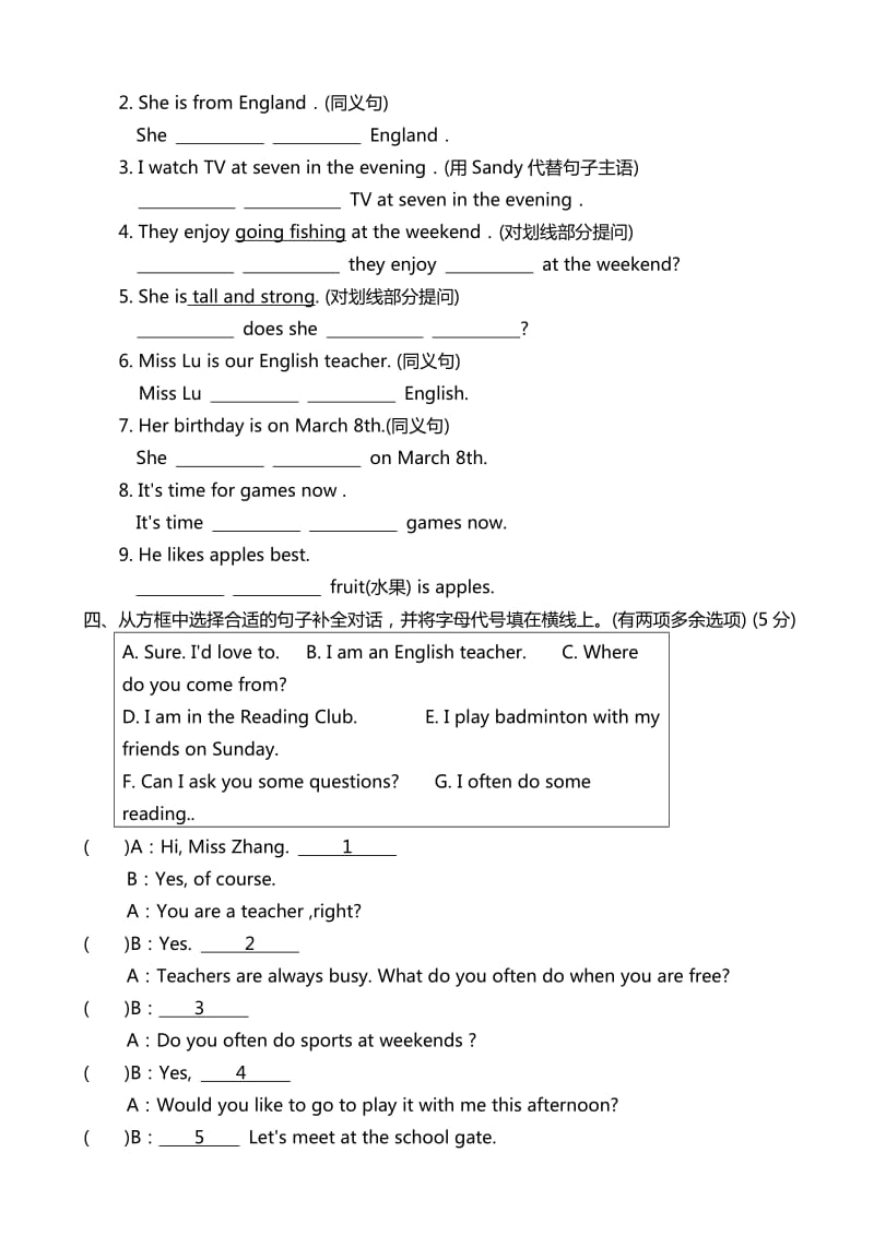 人教版七年级上册英语期中试卷及答案.doc_第3页