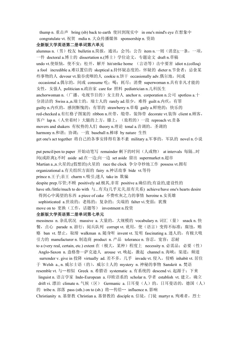 全新版大学英语2词汇.doc_第3页