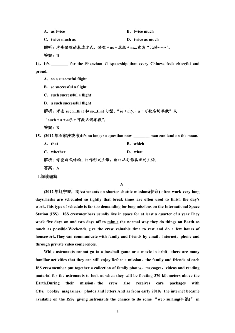 人教高中英语必修3-Unit 4课时练习及解析_第3页