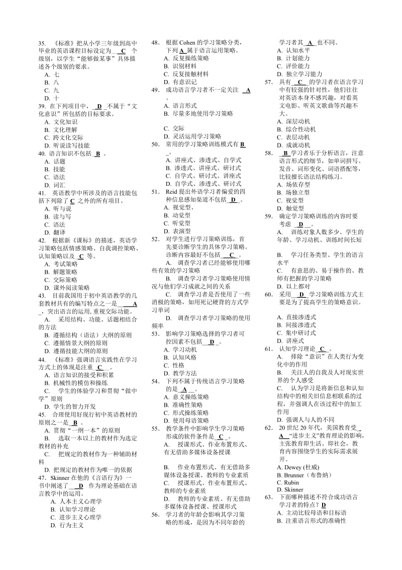 中学英语教材教法复习题.doc_第2页