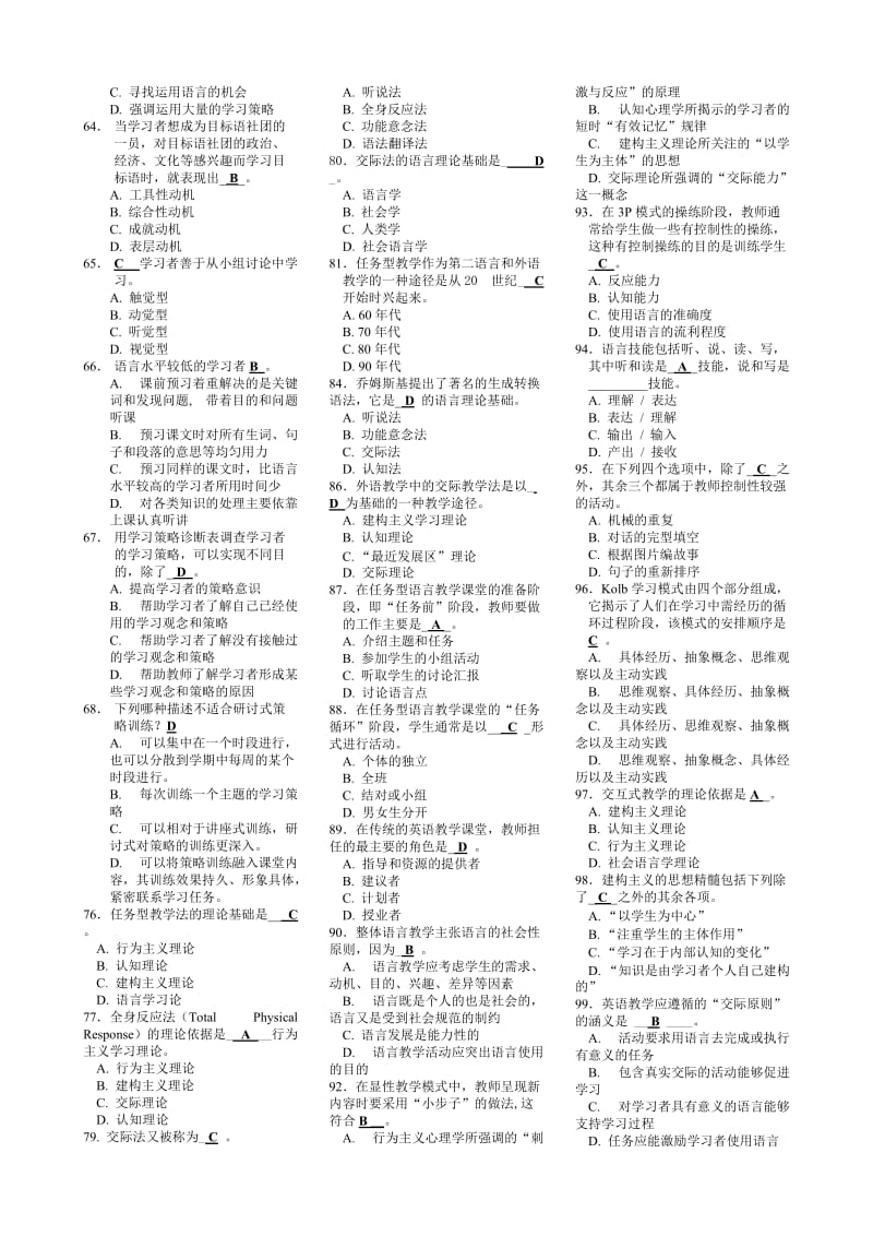 中学英语教材教法复习题.doc_第3页