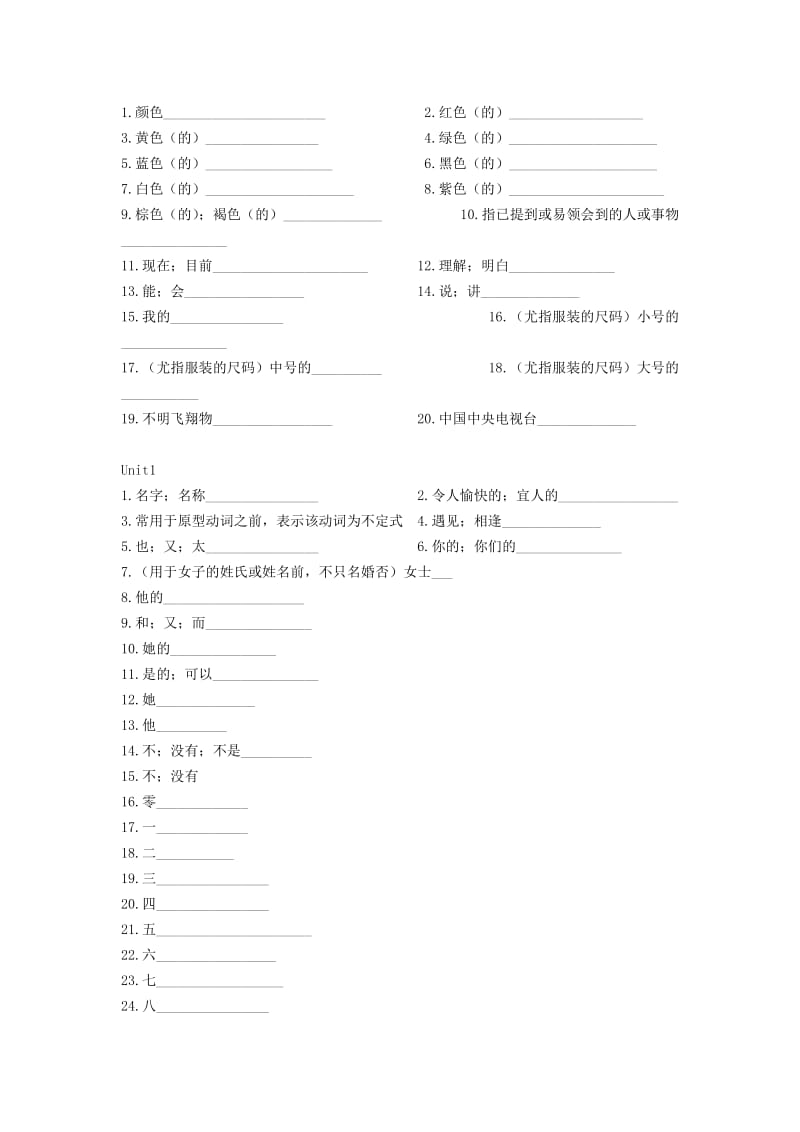 人教版初中英语单词默写表.doc_第2页