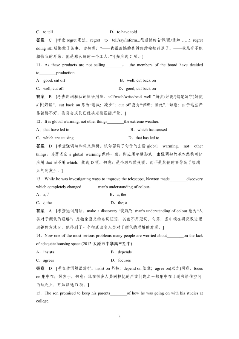 高中英语必修4 - Unit 2单元训练及解析_第3页