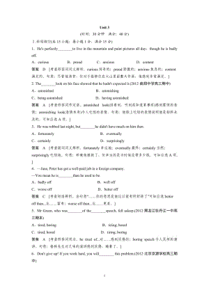 高中英語必修4 - Unit 3單元訓(xùn)練及解析