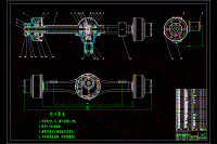 輕型貨車(chē)驅(qū)動(dòng)橋設(shè)計(jì)【三維CATIA】【4張CAD圖紙和說(shuō)明書(shū)所見(jiàn)所得】【QX系列】