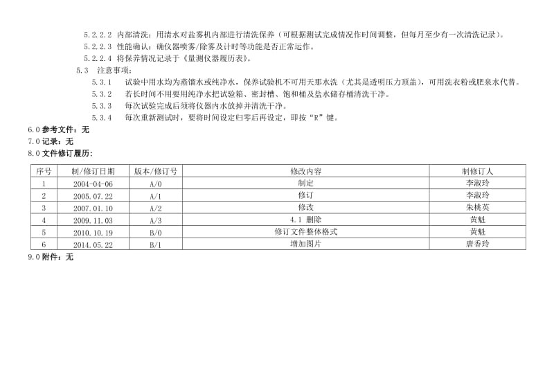 盐雾试验机作业指导书.doc_第2页