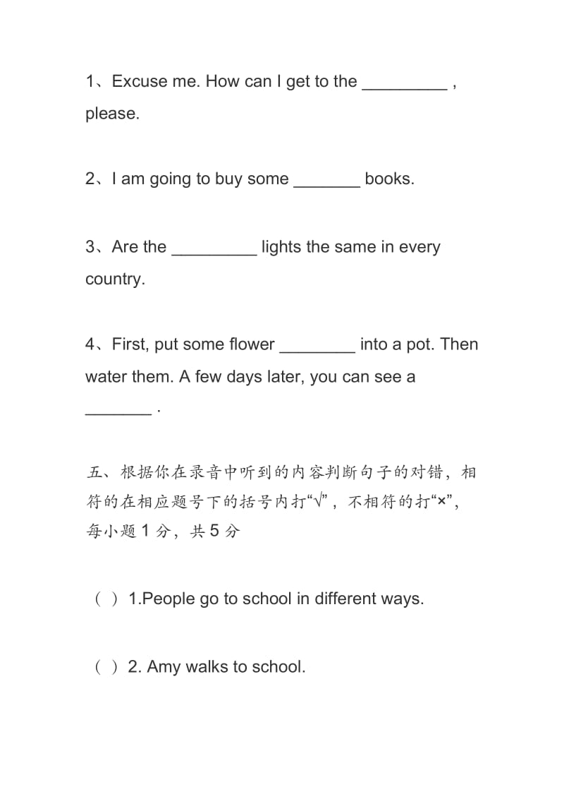 六年级上册英语期末试卷及答案人教版_第3页